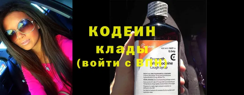 Кодеин напиток Lean (лин)  дарнет шоп  Истра 