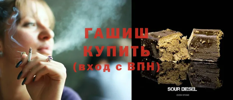 ГАШ hashish  Истра 