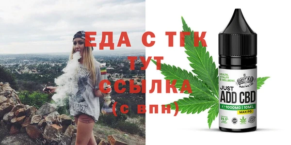 бутират Вязьма